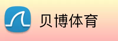 贝博体育 Logo